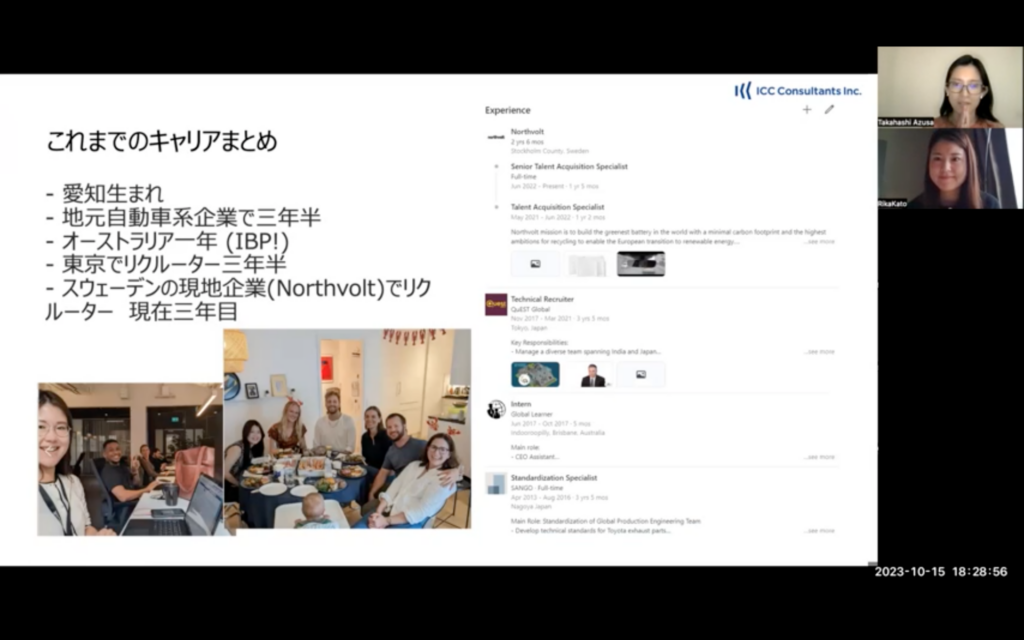 座談会_ 加藤りか_ IBP
留学